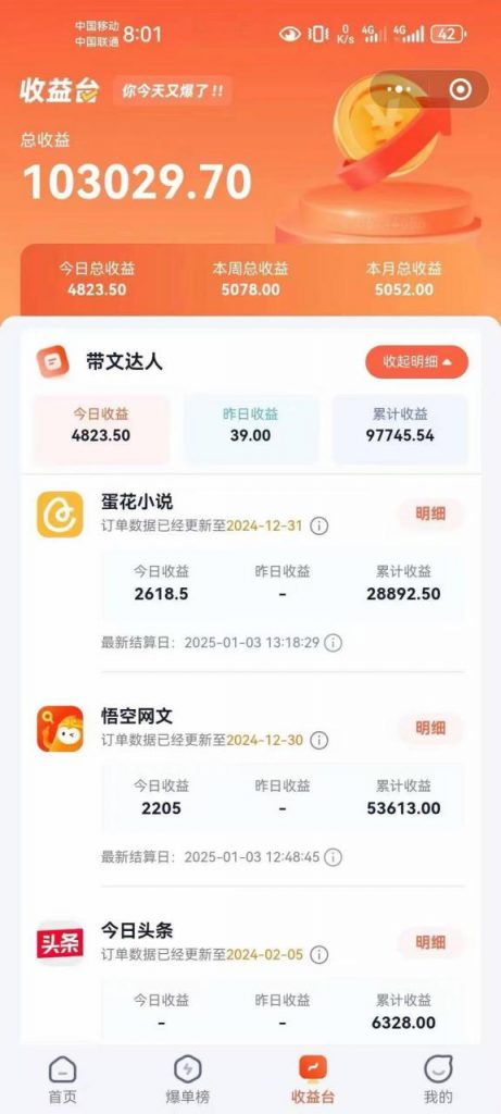 小说推文全部玩法，用正确方法去实操，就能跑通，收益非常能打-小鸿资源库