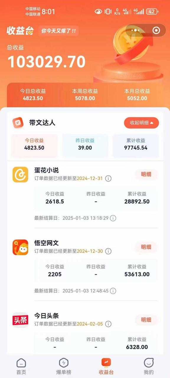 小说推文全部玩法，用正确方法去实操，就能跑通，收益非常能打-小鸿资源库