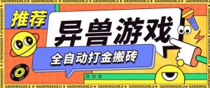 最新0撸搬砖项目，单机月收益150+，可无限薅羊毛矩阵操作【揭秘】-小鸿资源库