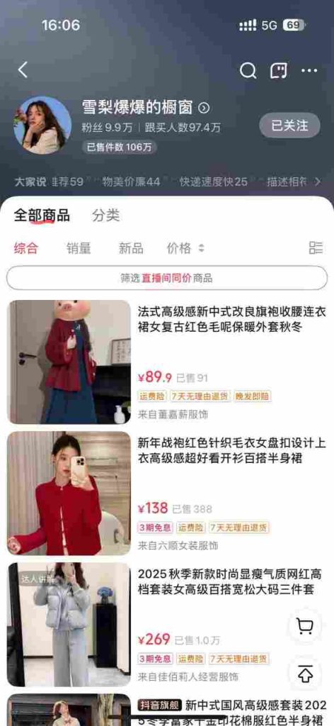 AI女装带货实战课，起号+素材+图文剪辑+视频剪辑+卡笔记+系统经营，全程AI生成，月佣金2W+-小鸿资源库