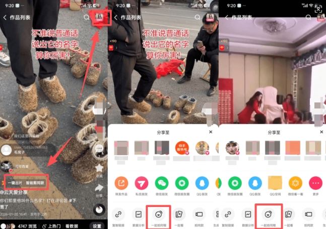 2026年1月最新快手双模板+MT搬运技术，一刀不剪，任何视频都可以搬-小鸿资源库