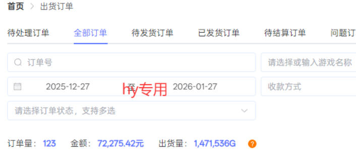 每天见收益，全自动游戏挖金项目，无需人工操作，轻松日入1k，长期稳定项目【揭秘】-小鸿资源库