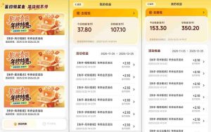 【新一期】小程序订阅_小白几分钟70-80r，可矩阵（已测到账）-小鸿资源库