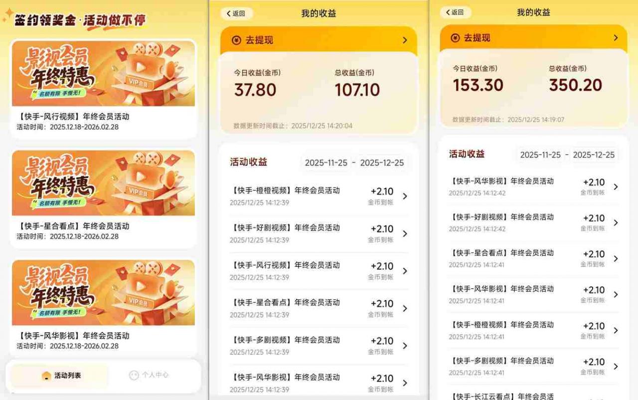 【新一期】小程序订阅_小白几分钟70-80r，可矩阵（已测到账）-小鸿资源库