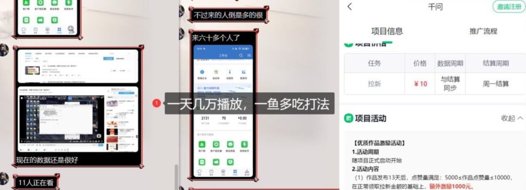 千问拉新项目拆解_阿里狂砸30E，这还不马上入局接富贵-小鸿资源库
