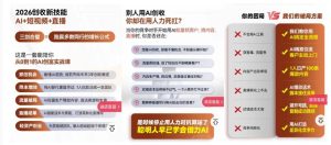 2026创收新技能AI+短视频+直播，用AI爆改生意，这是一套能陪你从0到1的AI创富实战课-小鸿资源库