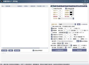 AI魔术师3.7版本尊享版，短视频搬运，一刀不剪原创-小鸿资源库