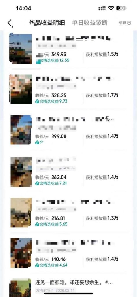 抖音14W粉丝博主的影视音乐卡点短视频教学，赛道流量大，制作简单，撸伙伴计划+精选双份收益！-小鸿资源库