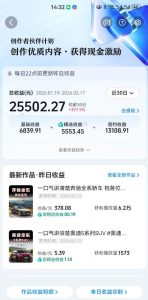 抖音某大佬汽车科普解说教学，流量嘎嘎猛，撸创作伙伴计划精选独家收益，日入5张+-小鸿资源库