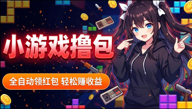 揭秘手机全自动挂G撸包项目，零基础人人可做，单机日入1.5k+，矩阵收益翻几倍-小鸿资源库