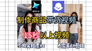 即梦Seedance2.0+Coze扣子工作流一键制作商品带货视频，全程无需手动剪辑，也不用自己实拍素材-小鸿资源库