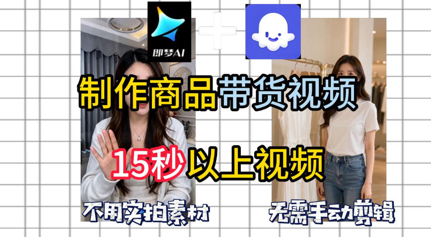 即梦Seedance2.0+Coze扣子工作流一键制作商品带货视频，全程无需手动剪辑，也不用自己实拍素材-小鸿资源库