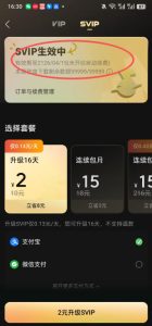 手把手教你领取汽水音乐100年svip会员，保姆级教程，实测已成功，手慢无-小鸿资源库