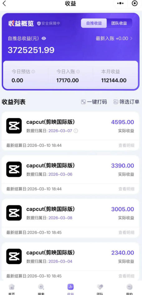 海外TikTok剪映cupcut拉新，市场广阔，潜力巨大，月入1w+，适合TK创作者的新机会-小鸿资源库
