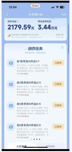 橘霸天·AI橘猫短剧视频创作实战课，撸伙伴计划|AI灵境计划|分成计划|接单收徒等-小鸿资源库