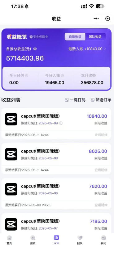 某大佬5月初最新海外Tiktok拉新项目，不囤货、低门槛、高收益，带你出海撸美刀-小鸿资源库