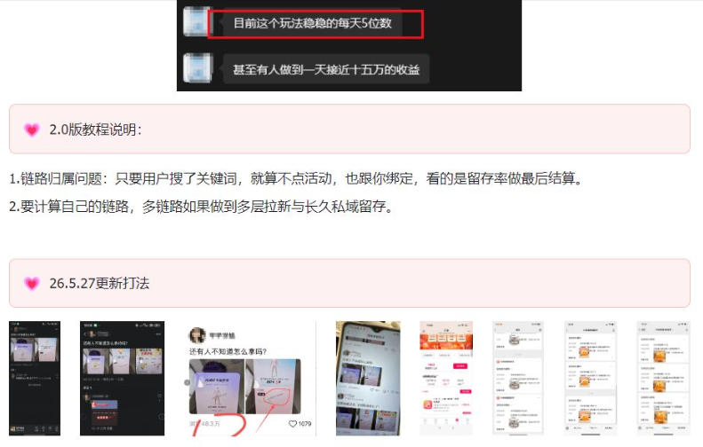 KS项目2.0期-拆本周结1W项目思路，几张图撬动流量群体，真的生猛-小鸿资源库