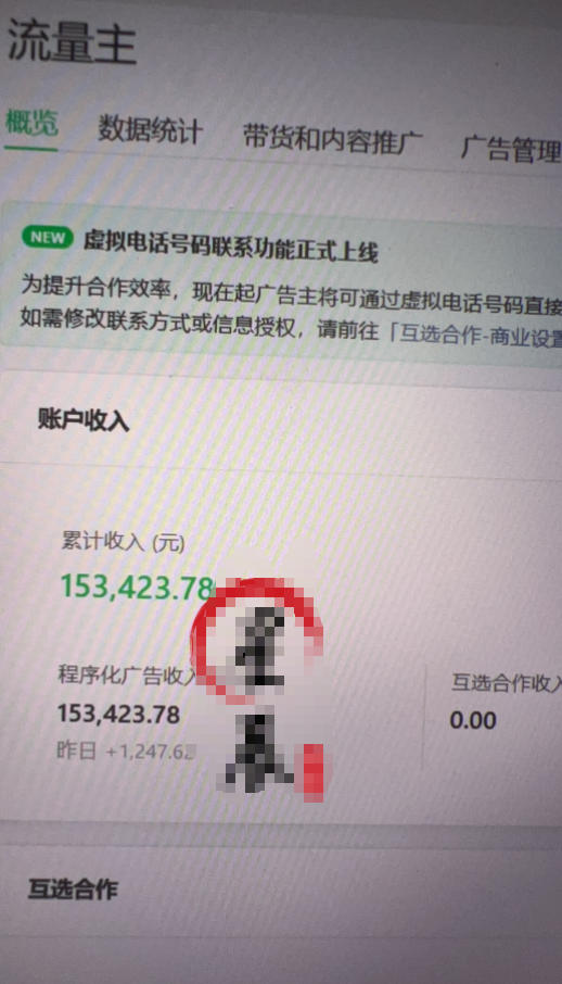 AI公众号高爆流量主项目玩法，2026最新Ai矩阵化被动收益，小白可直接复制，单账号日入500+-小鸿资源库