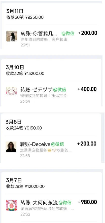宠物托运阳光赛道賺钱教学，小众高刚需冷门项目，日均10单稳定盈利，单均利润200+-小鸿资源库