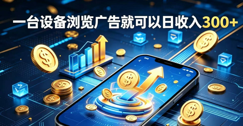副业总踩坑不停换项目？这款AI挂G不用盯盘，新人当天见现钱，实现稳定被动收益【揭秘】-小鸿资源库