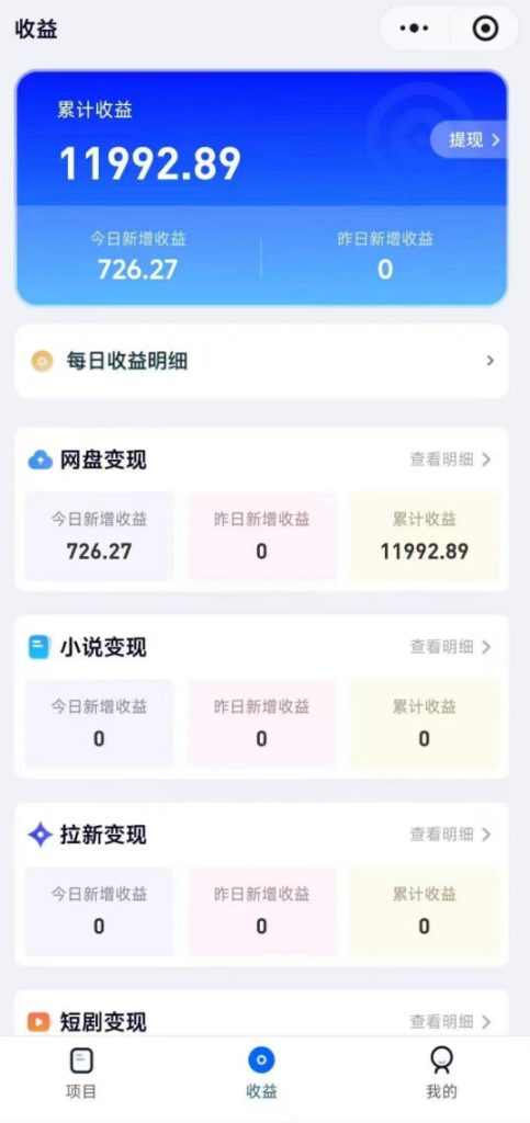 高维流量矩阵实战，从网盘拉新到推特X+TG全自动变现实战教学，打造长期被动收入-小鸿资源库