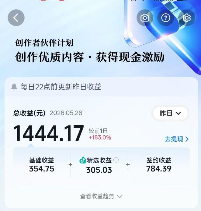 抖音某博主的洞穴潜水探险视频制作教学，解锁伙伴计划+精选独家收益，单日收益1k+-小鸿资源库
