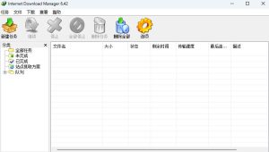 IDM多线程下载神器v6.42.64中文免费版，免费免激活，可以下载网页视频（例如飞书文档内的视频）-小鸿资源库